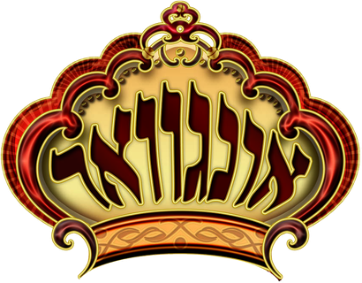 אונגוואר